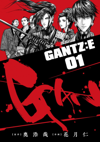 Gantz:e